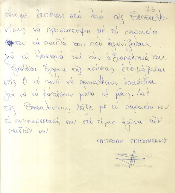 syllogi kastoura012