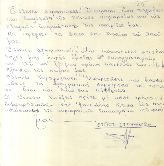 syllogi kastoura013