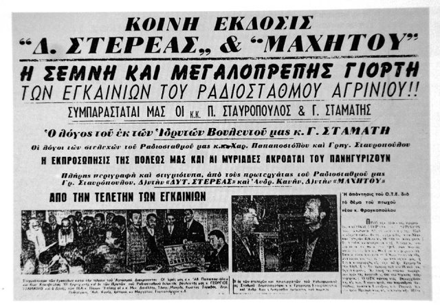 Δημήτρης Χριστοδούλου 3